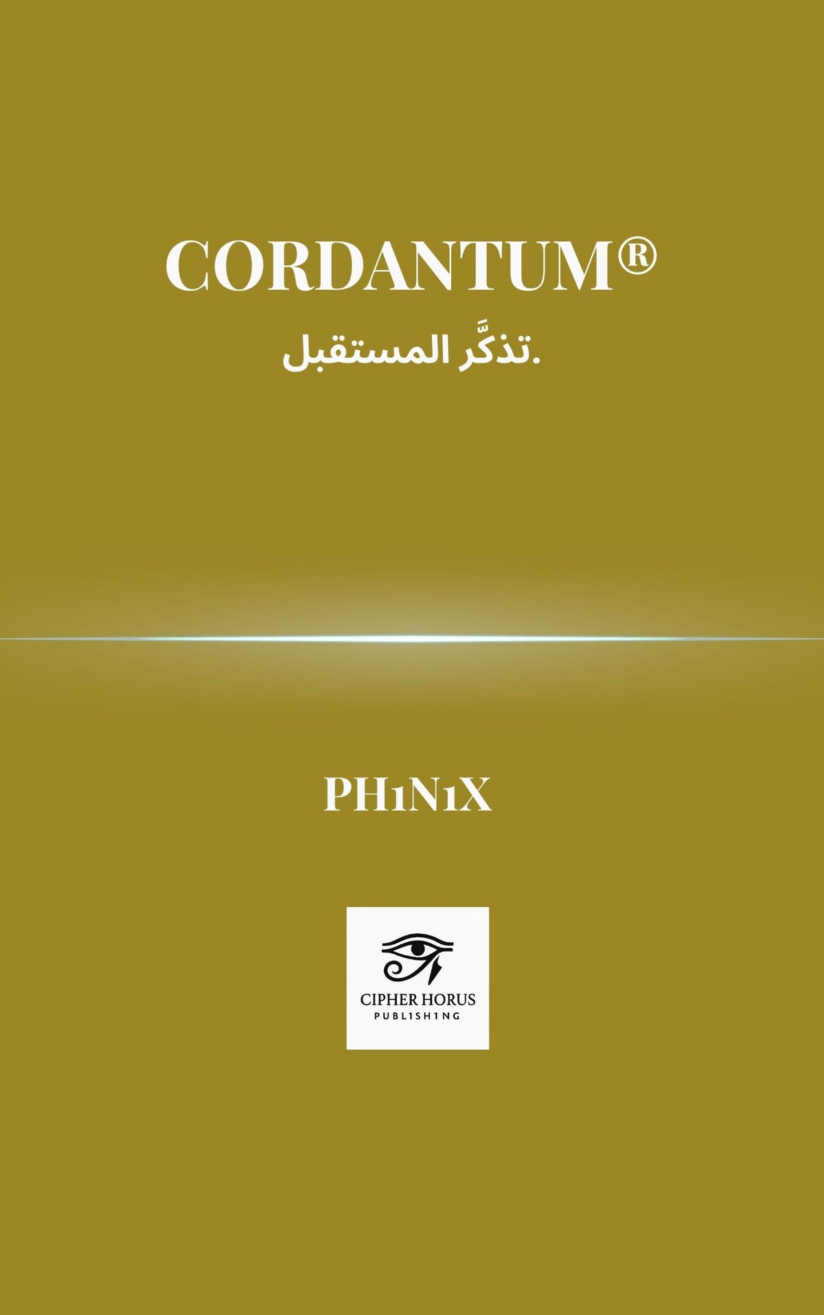 Cordantum® تذكَّر المستقبل. (Arabic Edition)