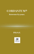 Cordantum®.  Вспомни будущее (Russian Edition)