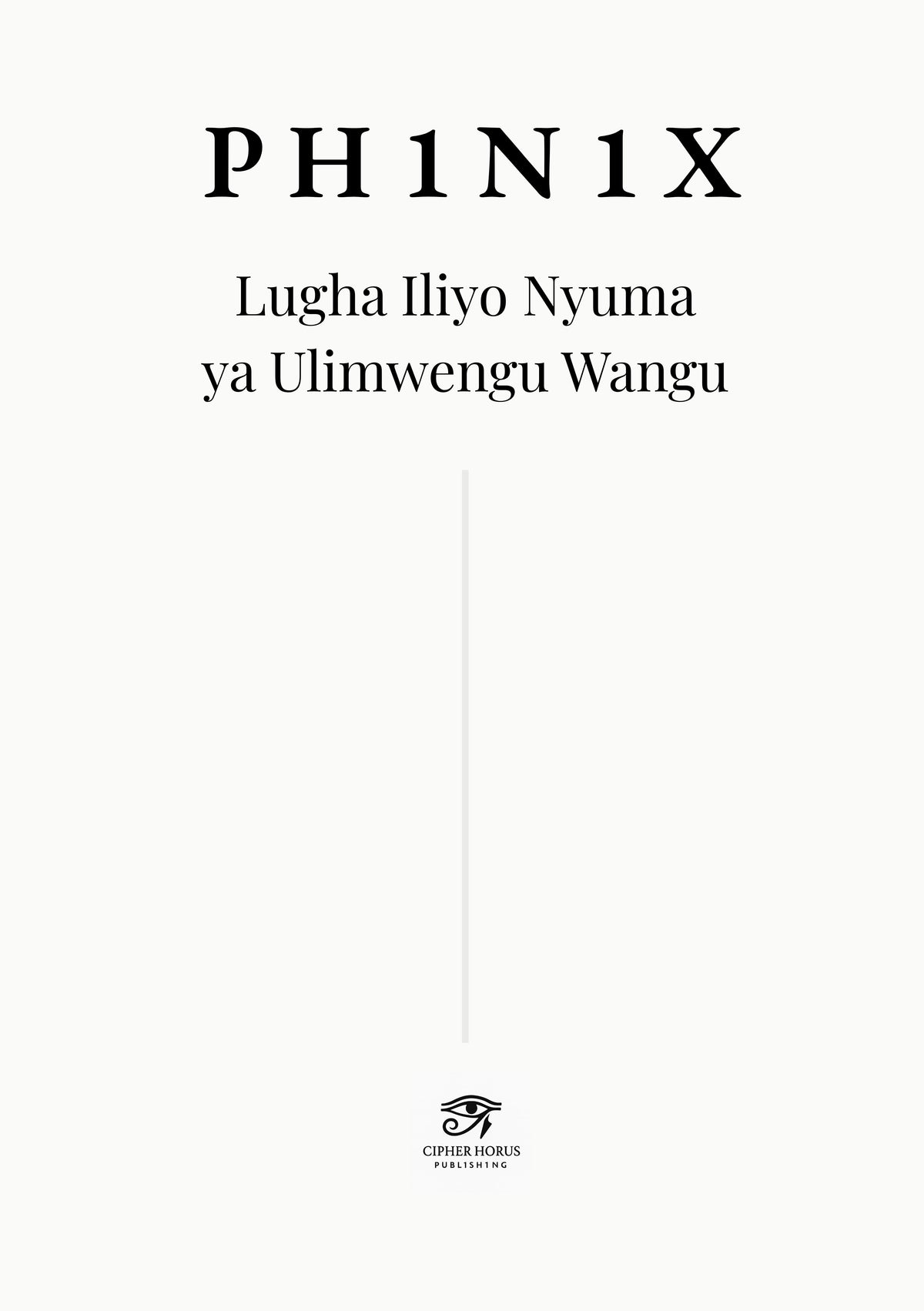 PH1N1X  Lugha Iliyo Nyuma ya Ulimwengu Wangu (Swahili Edition)